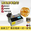 Máquina de Corte Computadorizada Quente e Fria Máquina Automática de Corte de Zíper Máquina de Corte de Fita Adesiva Máquina de Corte de Velcro Máquina de Cantos Arredondados Máquina de Corte de Corda