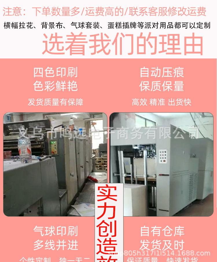 阿巴巴巴气球套装详情_01.jpg