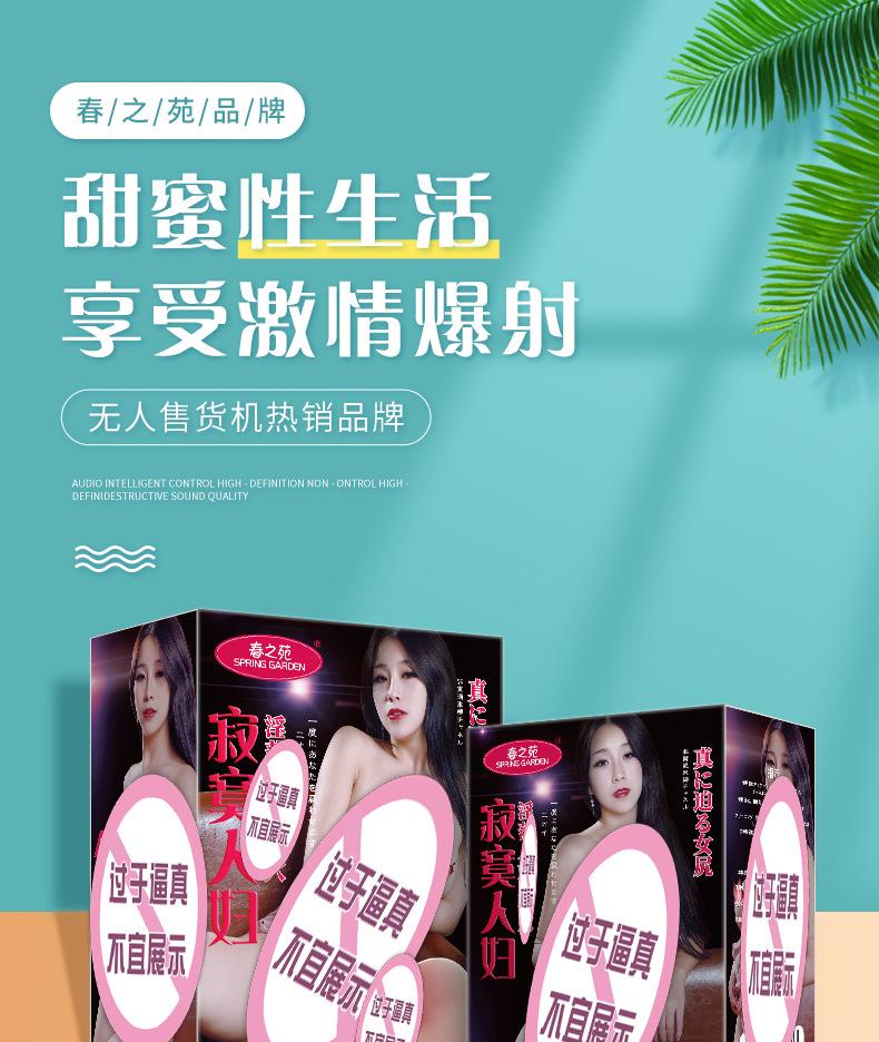 寂寞人妇详情_01