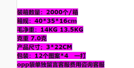啪啪圈包装
