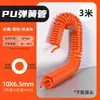 Mangueira de Ar com Mola de PU Tubo Telescópico Espiral Compressor de Ar Bomba de Ar Duto de Ar Pneumático com Conector 8mm Pistola de Ar Mangueira de Ar
