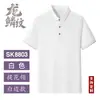 Camisa Polo de Trabajo para Exteriores, Hilo Original de Secado Rápido, Talla Extra Grande Ropa de Trabajo, Logo Impreso Personalizado, Camisa Publicitaria de Manga Corta