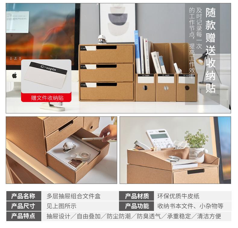 管家婆收纳盒详情页_07