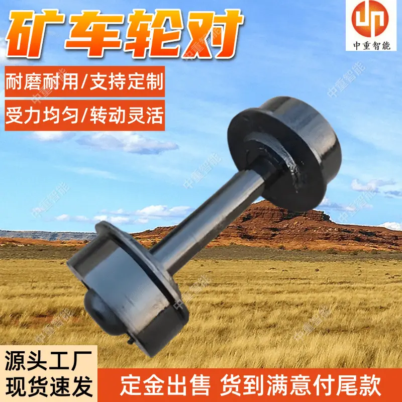 轮对(8).png