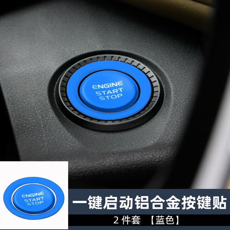 一键启动2件套蓝色.jpg