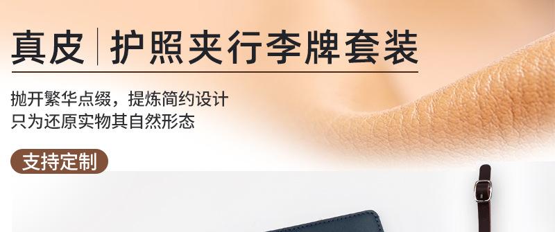 真皮行李牌