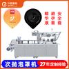 Máquina Empaquetadora de Cubierta de Burbuja para Condones Totalmente Automática Máquina Empaquetadora de Aluminio Plástico Aluminio Aluminio Fabricante de Máquina Empaquetadora de Vasos de Gelatina de Forma Especial en Guangzhou