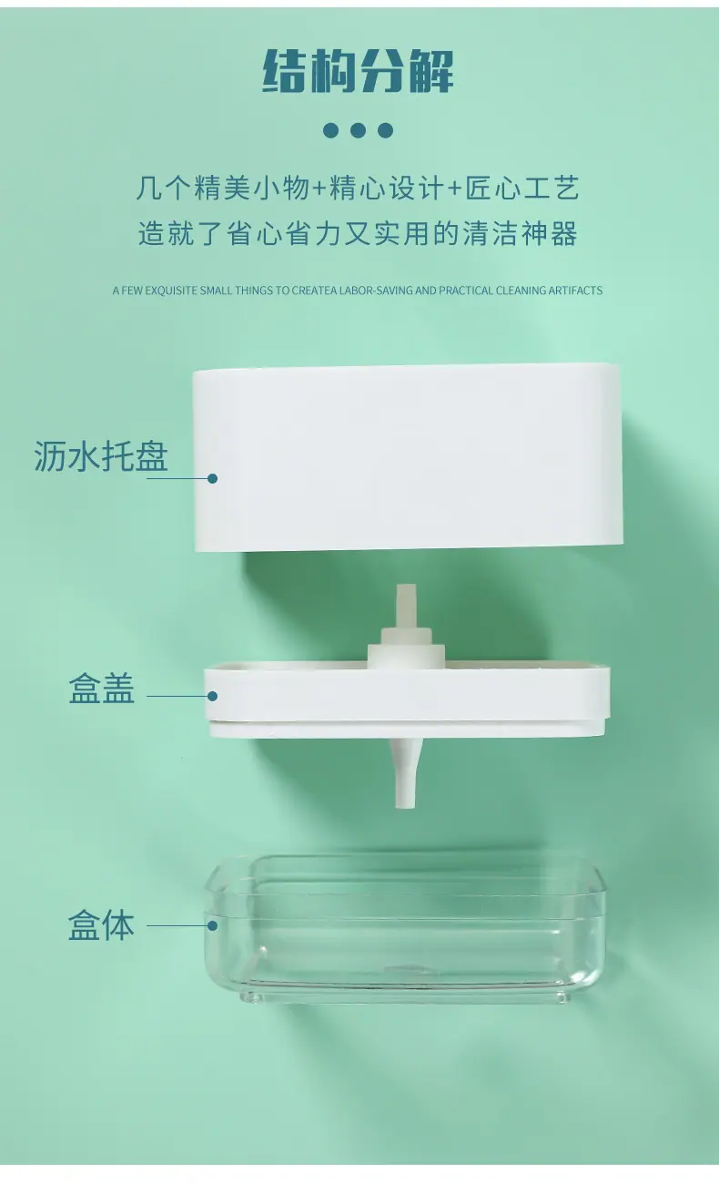 皂液盒_03.jpg