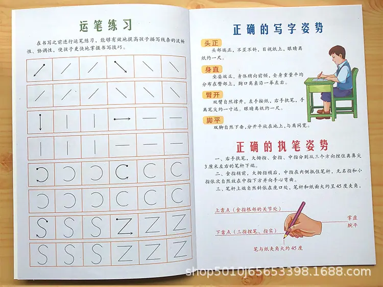 汉字2.jpg