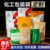 Empaque al Vacío Transparente de Papel de Aluminio para Medicamentos y Productos Químicos, Rollo de Película para Sellar Líquidos de Medicina Tradicional China