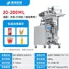 Máquina de Enchimento Totalmente Automática para Pasta, Leite de Soja, Óleo de Pimenta, Máquina de Embalagem Quantitativa, Máquina Tudo-em-Um para Mistura e Embalagem de Molhos Líquidos