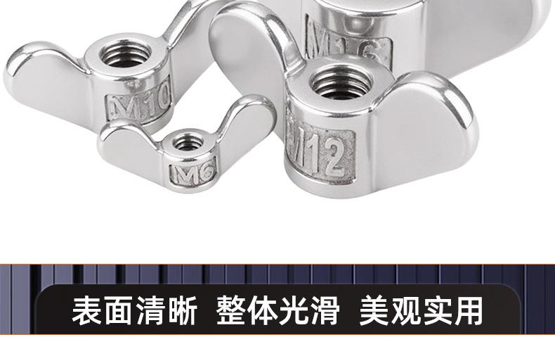 304不锈钢元宝螺母_03_16.jpg
