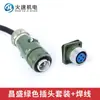 Enrutador de Máquina de Grabado Enchufe de Aviación para Husillo Enchufe de Husillo Changsheng/Frontier Enchufe de Husillo H20 Enchufe de Aviación