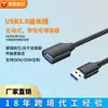 Cable de Extensión USB 3.0 Macho a Hembra 5 Gbps Antiinterferencias Cable de Transmisión de Alta Velocidad para Computadora Disco Duro Móvil Periférico