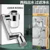 Acero Inoxidable Universal Grifo Mecánico Cocina Anti-Salpicaduras Baño Lavabo Lavamanos Extensión Giratorio Gadget