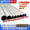 Tubo de Acero de 35 mm de Diámetro Acero Inoxidable 201 Tubo Soldado Tubo Soldado de Costura Recta Tubo Redondo Tubo Decorativo Tubo de Pared Delgada de Acero Inoxidable