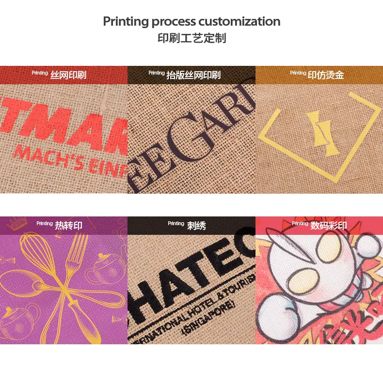 印刷工艺(黄麻).jpg