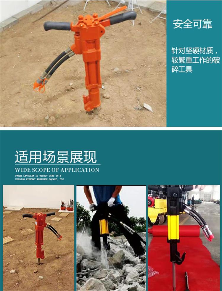 液压破碎镐新 (4)