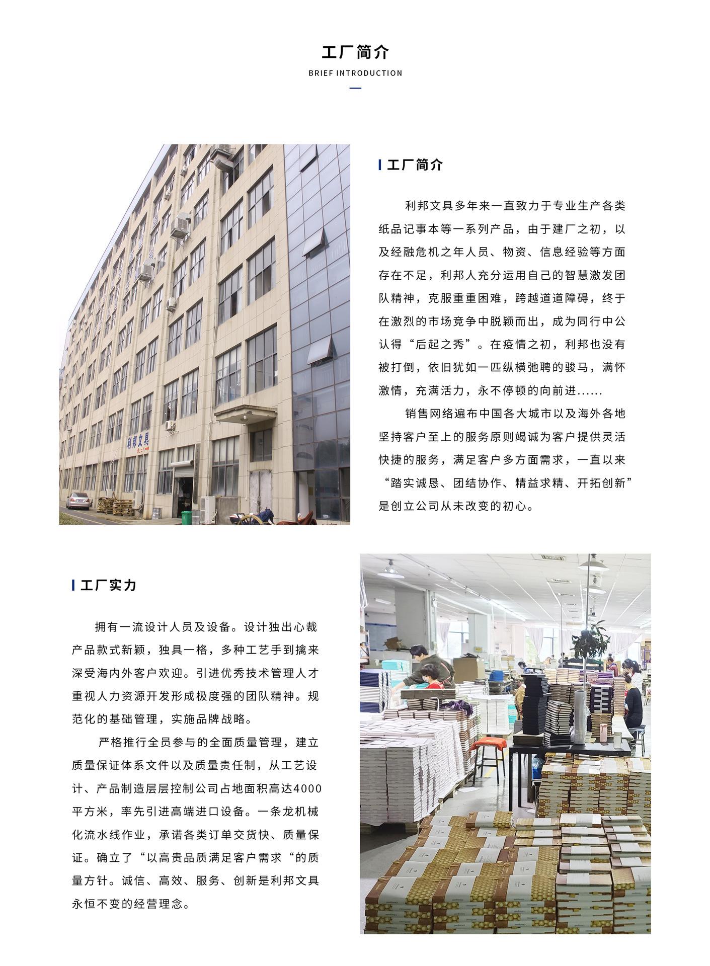 2（工厂历史和公司图片）.jpg