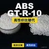 Gránulos de plástico ABS GT-R-10, una alternativa nacional de ABS a las materias primas importadas, producidos por Electrical Chemicals, GT-R-10