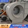 Ventilador Centrífugo 4-72 Ventilación Industrial Protección Ambiental Eliminación de Polvo Silencioso Sala de Pintura por Aspersión Ventilador de Tiro Inducido Caldera Resistencia a Altas Temperaturas