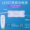 Led2.4G dimerização contínua fonte de alimentação para lâmpada de cristal reator dimerização de três cores lâmpada de teto inteligente controle remoto