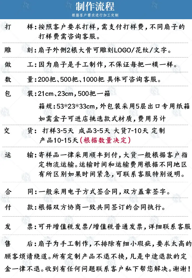 女定制流程.jpg