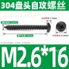 Tornillo Autorroscante Redondo M2-M6.3 de Acero Inoxidable 304 Negro Gb845 Sujetador de Grado Industrial