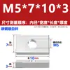Tuerca Rectangular de Color Zinc Galvanizado Blanco, Tuerca Cuadrada, Tuerca Especial para Esquinas de Perfiles de Aluminio, Tapa de Tornillo M3M6M8