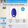 Calentador de agua eléctrico 6/8L con certificación CE de la UE con descarga de agua superior/inferior, electrodoméstico de cocina tipo acumulador, eficiencia energética A+ ErP