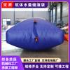 Bolsa de Almacenamiento de Agua Resistente a la Sequía para Montaje en Vehículo, Bolsa de Agua Blanda para Irrigación Agrícola, Bolsa de Agua Pre-Presurizada para Puente, Bolsa de Recolección de Aguas Residuales de PVC Engrosado