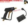 Pistola de Lavagem de Alta Pressão 220V 380V Trifásica Elétrica para Lavagem de Carros com Desligamento Automático e Controle Remoto.