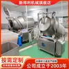 Máquina Hidráulica de Rodillos de Acero Inoxidable con Espalda Abierta Personalizada para Pescado, Máquina Completamente Automática para Sazonar Tocino, Máquina Marinadora de Cuello de Pato de 1000L