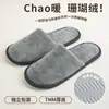 Chinelos Descartáveis de Veludo Coral para Hotelaria, Quentes, Espessos e Antiderrapantes, Fabricante Especial Atacadista para Hotéis de Viagem e B&Bs