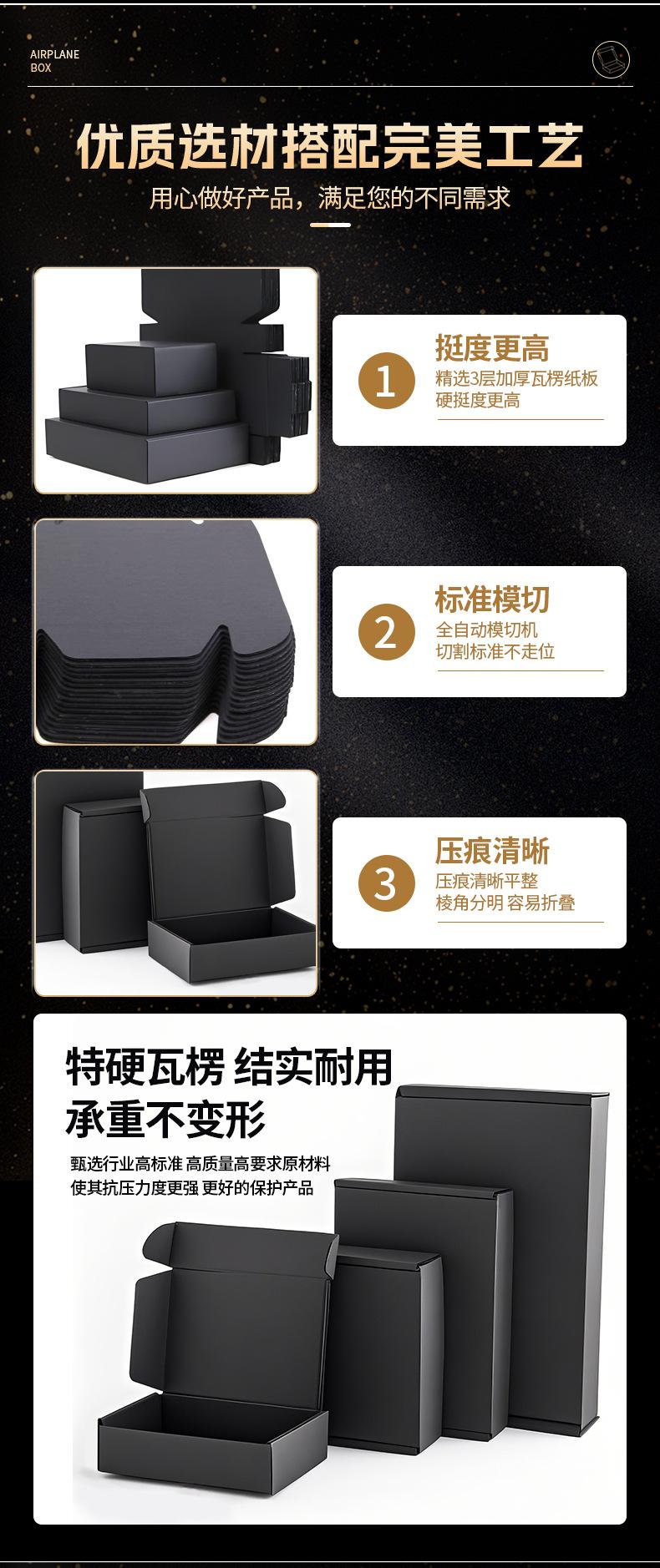 黑色飞机盒图优_06