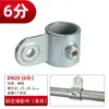 Conector de Junta de Tubo de Acero para Invernadero de 20/25/32mm Hebilla Fija para Tubo Redondo de Cobertizo Accesorios de Instalación sin Soldadura