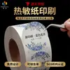 Etiquetas Adhesivas Hongyu Impresión a Color Personalizada Pegatinas con Logo Impresión Térmica Pegatinas de Sellado Troquelado