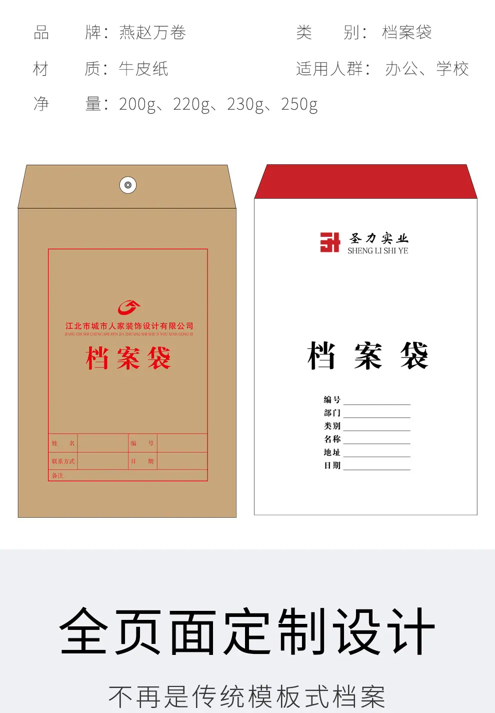 燕赵万卷详情_06.jpg