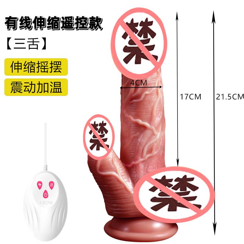 三舌有线伸缩款