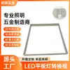 Marco de Conversión de Perfil Alto de 50 mm Tipo Dividido de PVC Luz de Panel LED Soporte de Montaje sin Tornillos para Techo