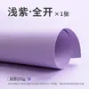 Cartón de color de apertura total 230g papel de color duro pintado a mano para jardín de infantes de niños fondo grande Huanchuang cartón duro