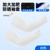 Mangas de Ciclismo para Bicicleta de Carretera Oversize Europeas y Americanas con Patrón de Camuflaje, Mangas de Hielo con Protección Solar, Mangas para Brazos de Seda de Leche de Alta Elasticidad