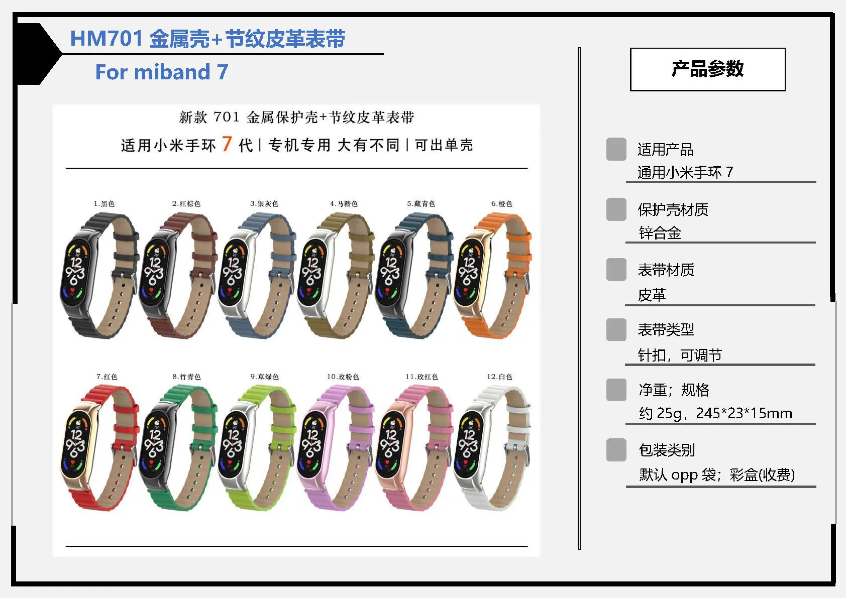 P10.701节纹皮.jpg