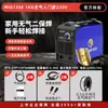 Máquina de Soldadura Mig Sin Gas Ruilin, Máquina de Soldadura con Protección de Gas Dióxido de Carbono, Máquina Todo en Uno, No Requiere Gas, Uso Doméstico, 220V, Tamaño Pequeño