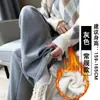 Pantalones de Punto de Cachemira de Pierna Ancha para Mujer, Otoño/Invierno 2026 Nuevos de Cintura Alta, Caída Suave, Adelgazantes, Largo Hasta el Suelo, Forrados de Felpa, de Pierna Recta Casual