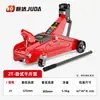 Hidráulico Horizontal 0kg Tonelada 2 Toneladas 3 Toneladas 5 Toneladas Perfil Baixo Pequeno Hidráulico Off-Road SUV Veículo Especial