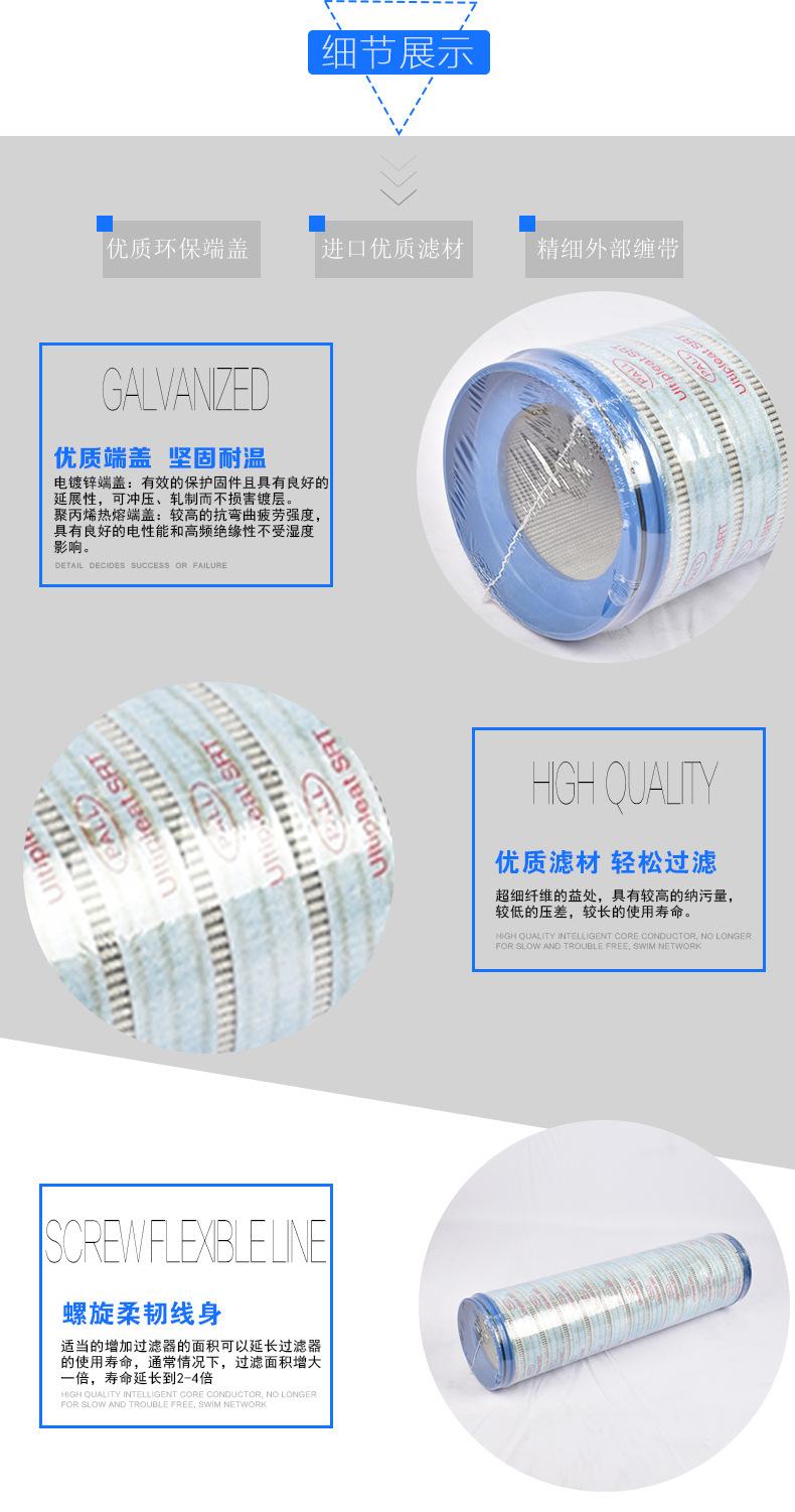 颇尔-UE619AN20Z_11