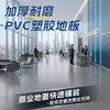 Piso de plástico PVC, engrosado, resistente al desgaste, impermeable, antideslizante, apto para instalación directa sobre pisos de cemento, especializado para hospitales