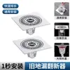 Renovador Desodorante para Desagüe de Piso de Baño Universal Alcantarilla de Baño Anti-Olor Acero Inoxidable Tapa Cerrada Pegatina Transfronterizo