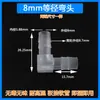 Conector Recto para Tubería de Agua, Conector Bidireccional Barbed de Boca Plana de Diámetro Igual, Manguera de Goma, Tubería de Goma, Accesorios de Conexión para Acuario